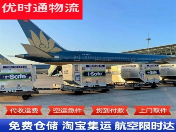 依兰到丹麦空运加急专线